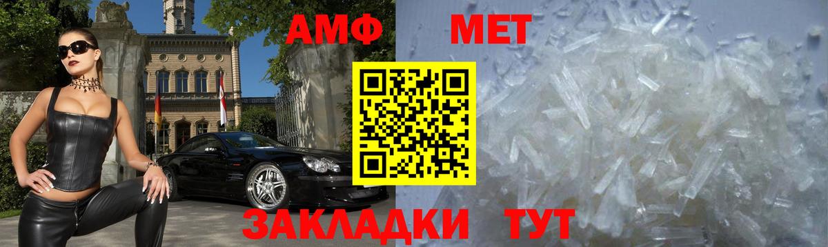 АМФ VHQ Кувандык
