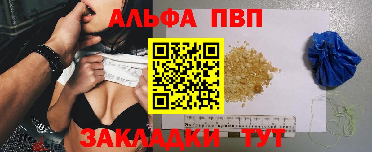 А ПВП мука  A PVP  Кувандык  Вход с VPN  A-PVP Crystall  Альфа ПВП кристаллы 