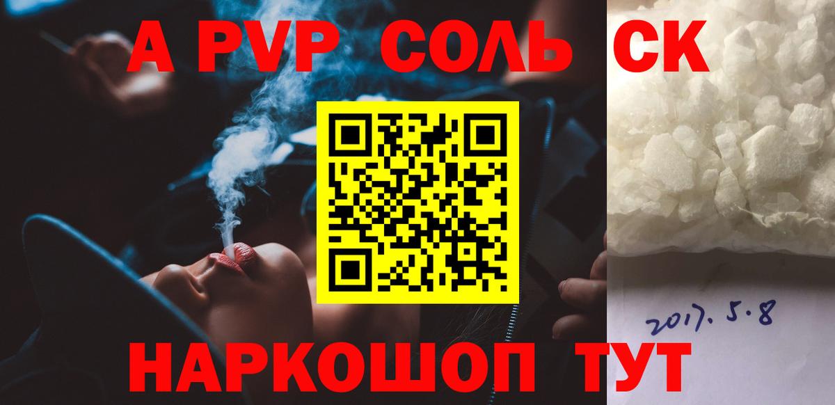 Alfa_PVP кристаллы Кувандык