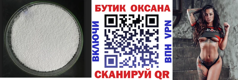 Бутират Butirat  даркнет сайт  ссылка на мегу сайт  Кувандык 