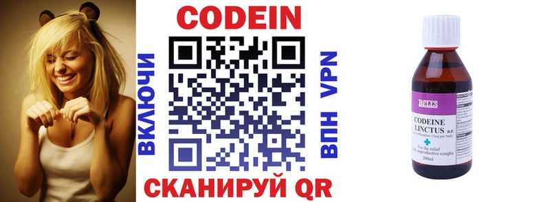 что такое наркотик  маркетплейс клад  Кодеин напиток Lean (лин)  Кувандык 