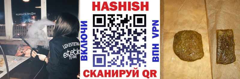 ГАШ хэш  купить закладку  Кувандык 