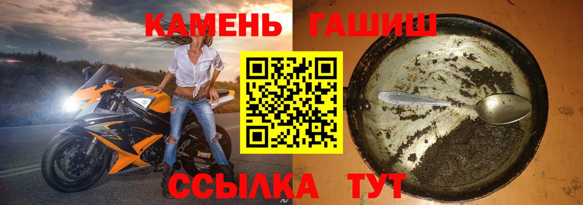 ГАШИШ Ice-O-Lator  Вход с VPN  Гашиш VHQ  ГАШ  Кувандык 