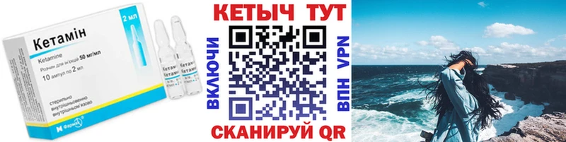 Кетамин VHQ  Кувандык 