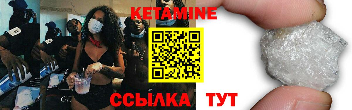 КЕТАМИН ketamine  Вход с VPN  Кувандык 