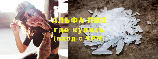 ALPHA-PVP Арсеньев