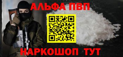альфа пвп Кумертау