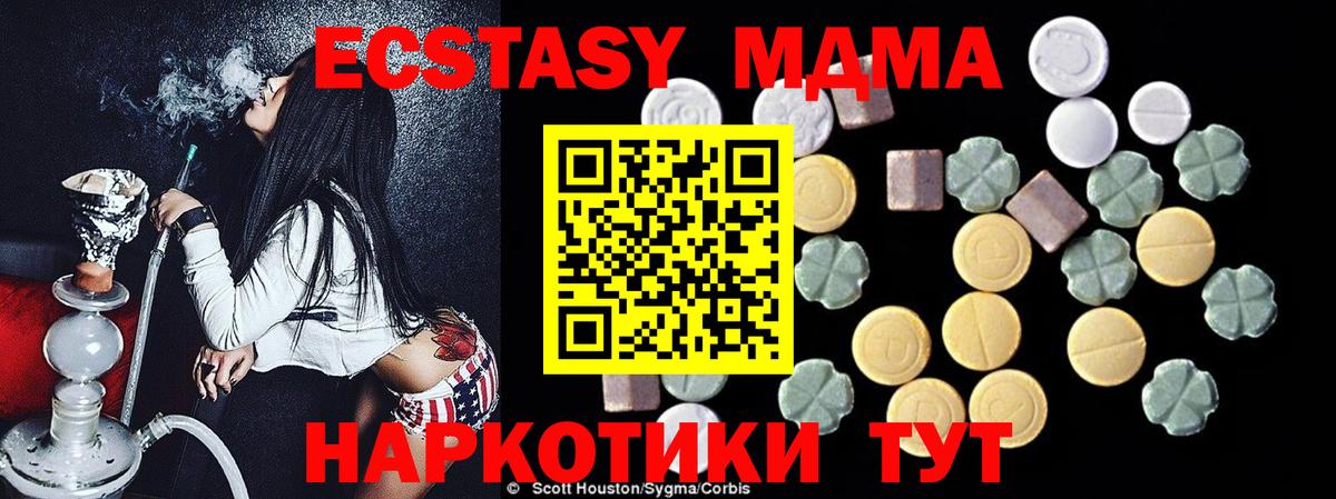 Кувандык  MDMA VHQ  МДМА VHQ  MDMA  Вход с VPN 