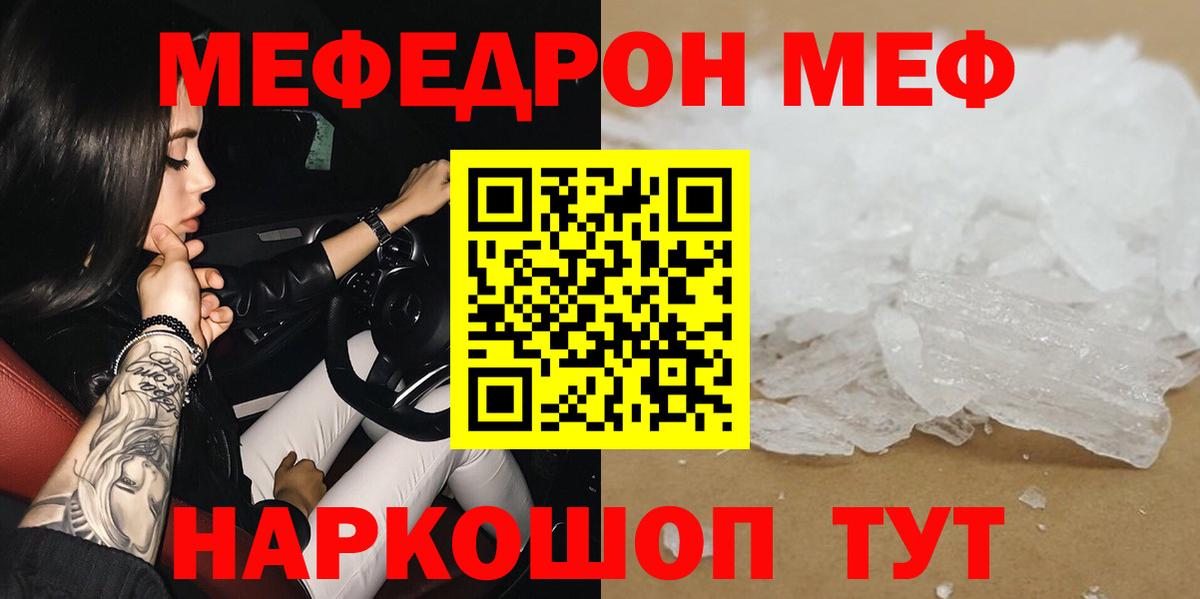 Мефедрон мука Кувандык