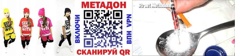 МЕТАДОН кристалл Кувандык