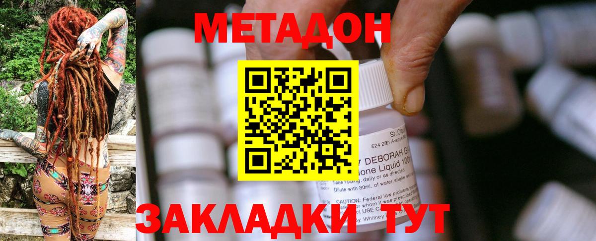 omg ссылки  Метадон белоснежный  МЕТАДОН кристалл  площадка клад  Кувандык  Вход с VPN 