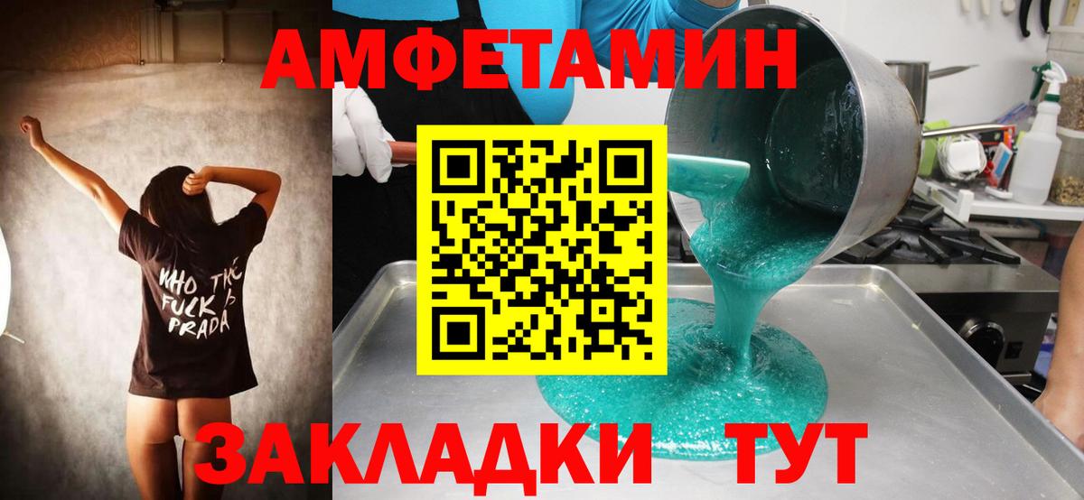 Кувандык  Первитин винт  Первитин винт  Вход с VPN 