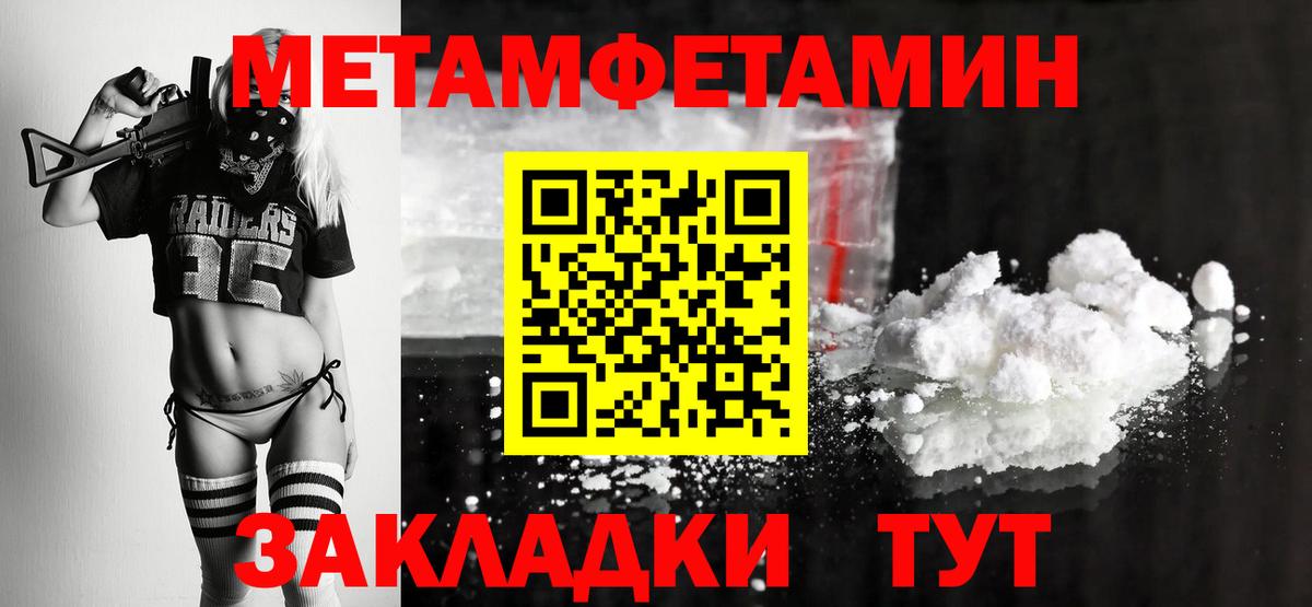 МЕТАМФЕТАМИН винт Кувандык