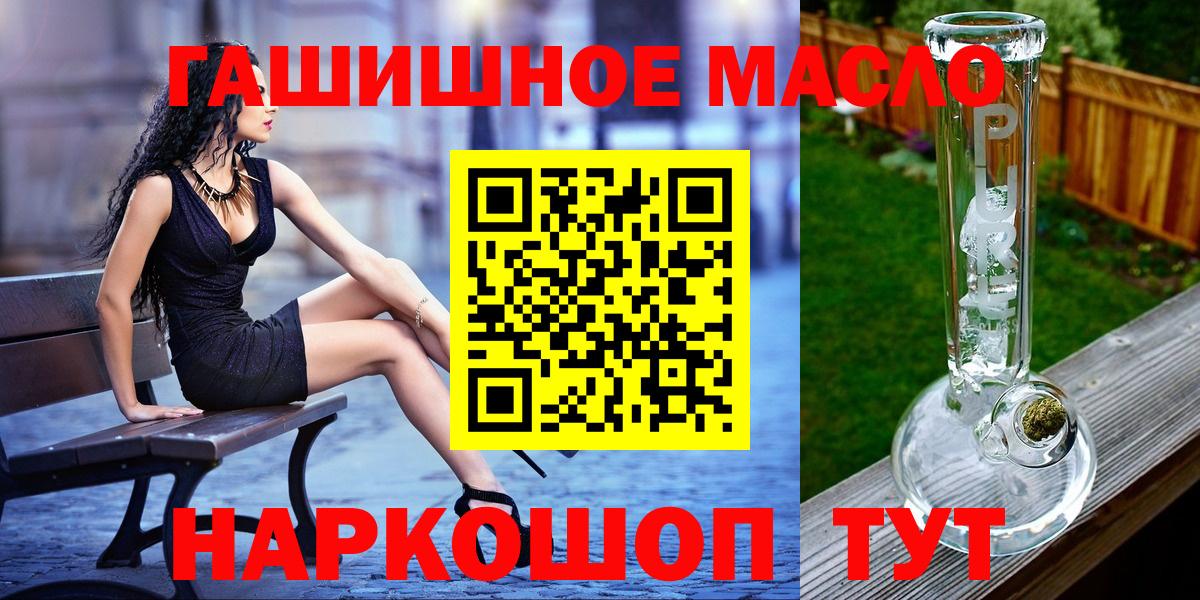 Дистиллят ТГК THC oil  Вход с VPN  Дистиллят ТГК гашишное масло  Кувандык 
