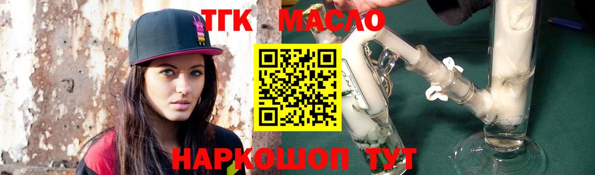 ТГК вейп с тгк Кувандык