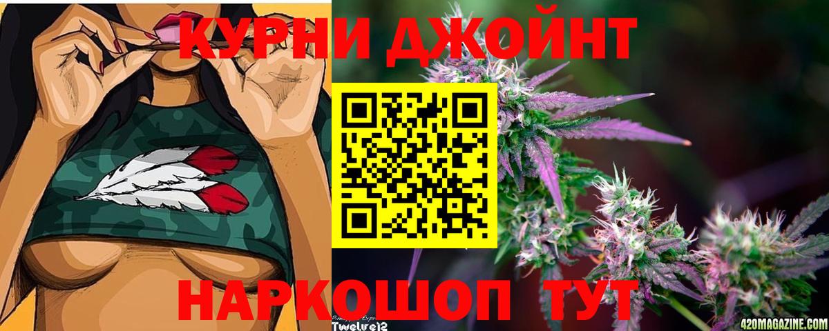 Кувандык  Шишки марихуана индика  Бошки марихуана гибрид  Вход с VPN  Марихуана план 